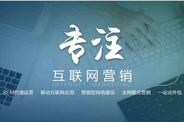 英德电商行业做网络推广需要具备的条件有哪些