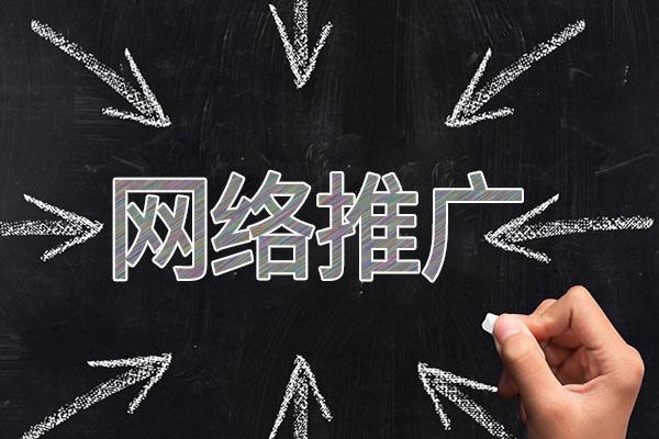 英德网络推广公司介绍几个企业软文推广的发布平台